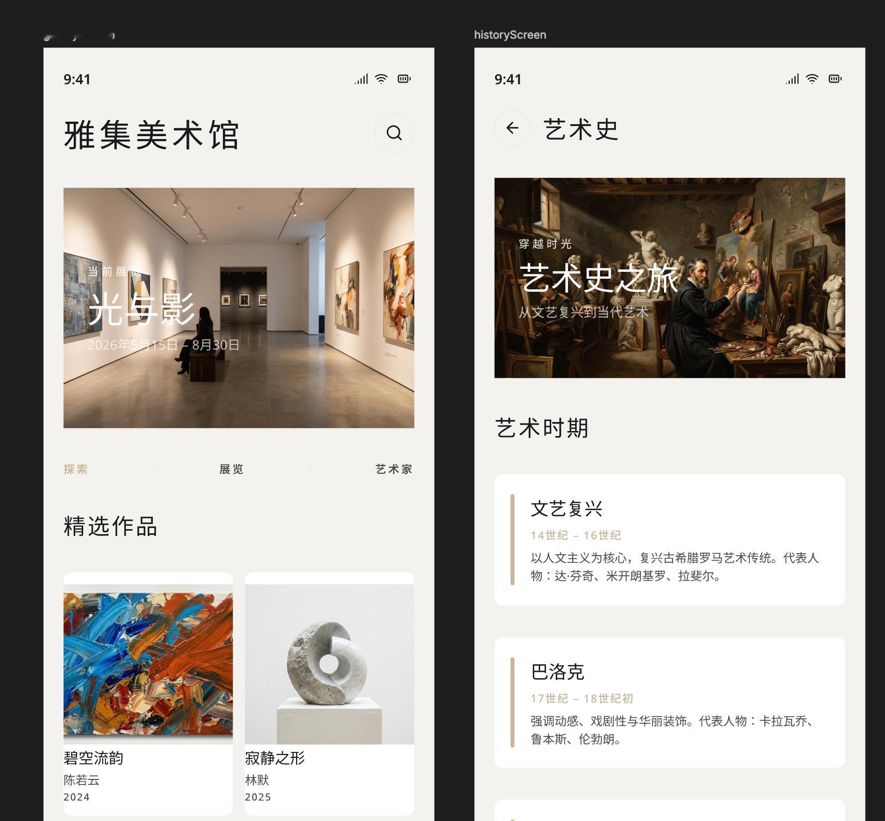 在玩 DeepSeek v4，用 Pencil MCP 做了一个艺术馆页面，一看