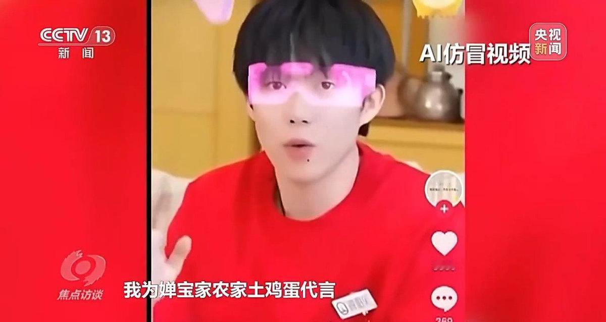 你刷到过“巩俐同款护肤品”“全红婵推荐跳绳”吗？
点开一看，脸是她的，声音是她的