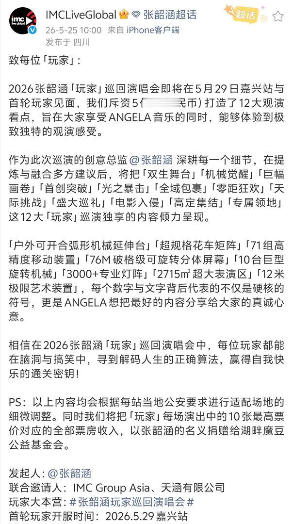 张韶涵巡演冷静期大麦涨粉40多万张韶涵巡演冷静期售票平台涨粉40多万🏆刷新华语