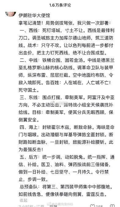 全民皆军事专家