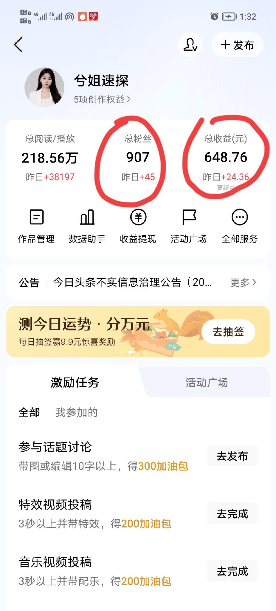 五天，没发头条这结果[钱][钱]
惊呆了我[给力]…