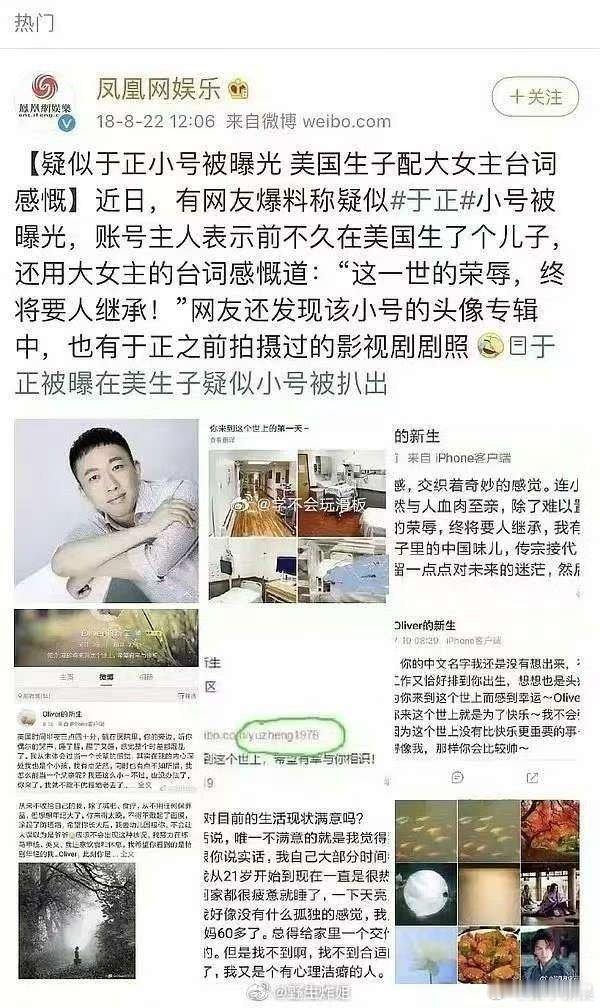 Oliver疑似于正小号关于Oliver的早期微博关于Oliver的早期微博，啊