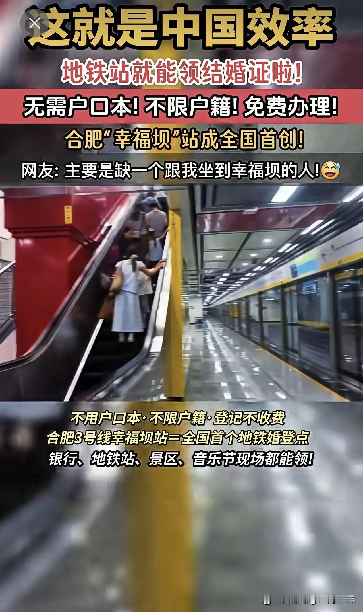 银行能办结婚证，地铁站也能办结婚证，现在的年轻人结婚率低是因为结婚证难办吗？从来