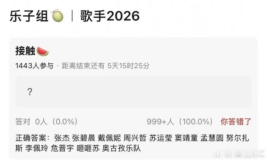 魔王与新人同台，谁能冲破地平线？期待神级现场！歌手2026来批发选手了声起地平线