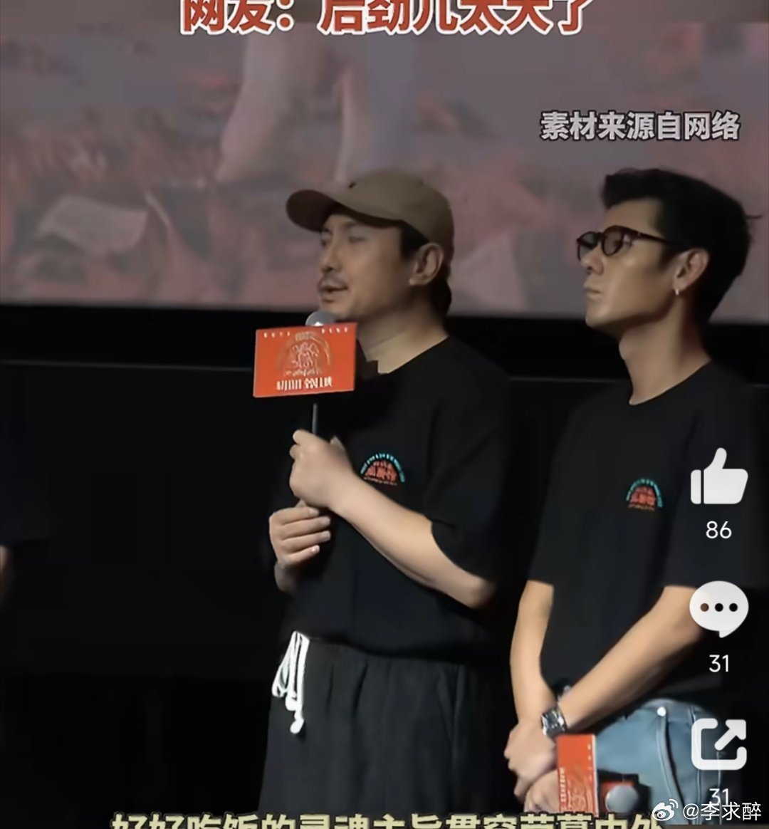 沈腾怕只打动自己没感动观众沈腾合影让C呀哈比比老王沈腾主动把合影C位让给普通观众