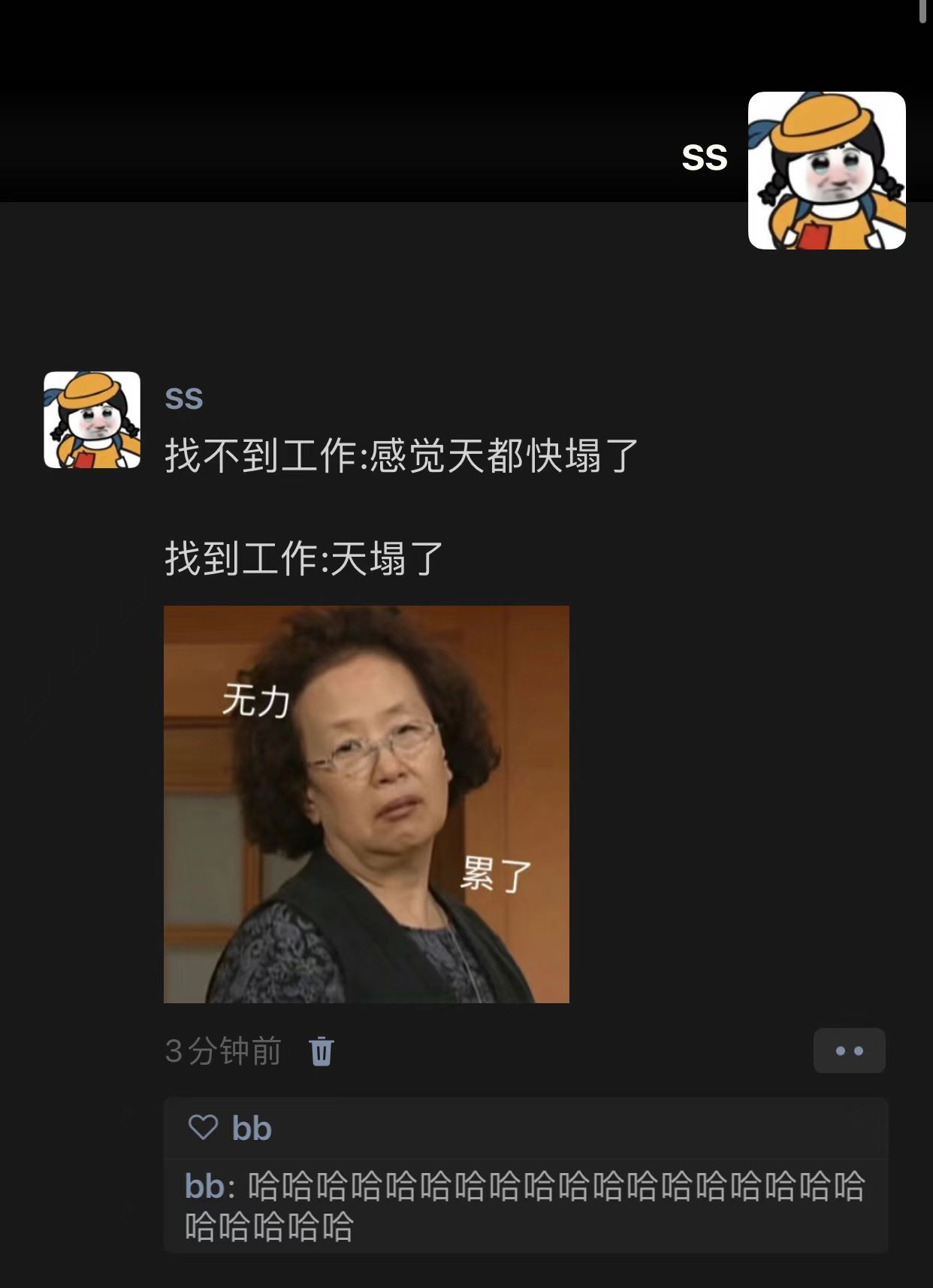 找不到工作VS找到工作 ​​​