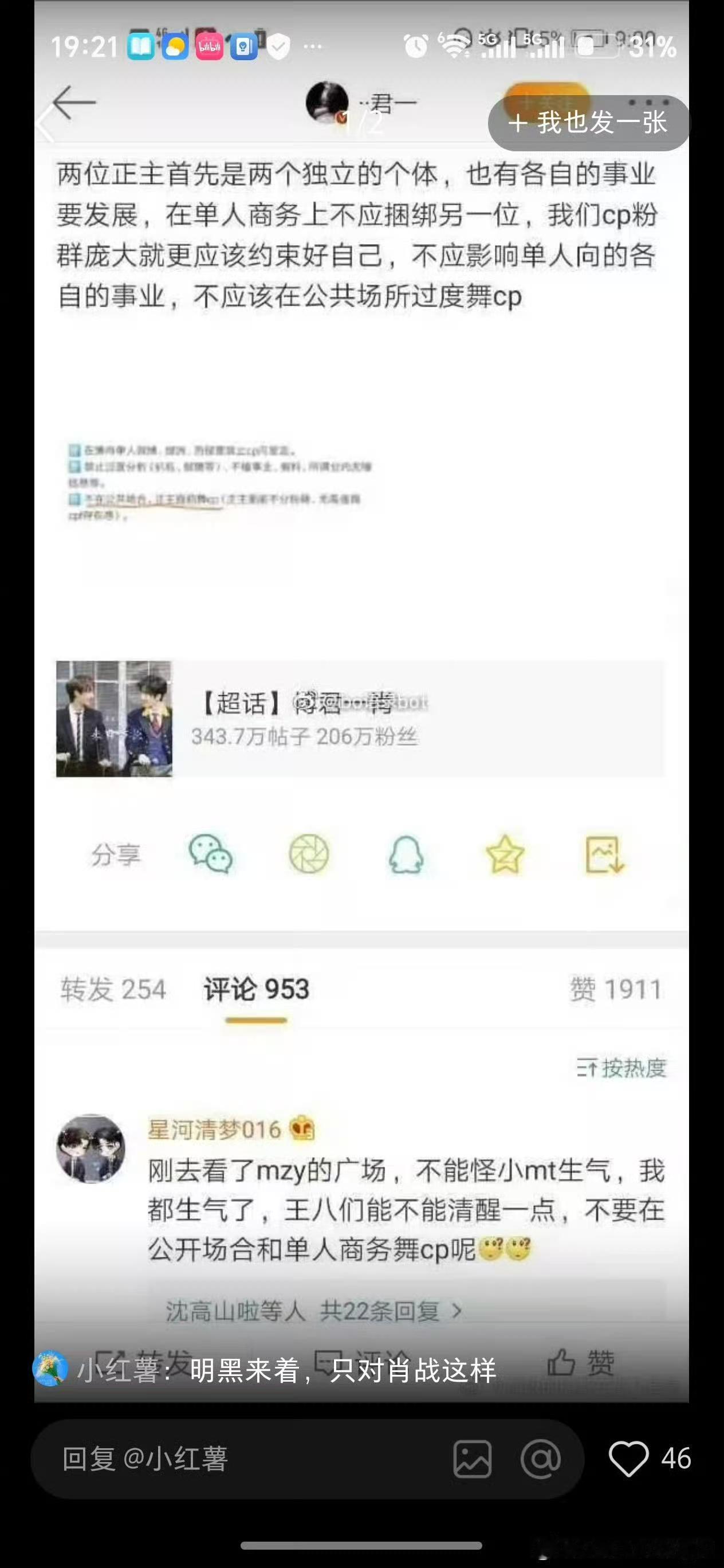 亖🐢果然是文盲的真爱粉啊，对文盲的商务和活动百般维护，对🚽的称呼也挺亲切啊