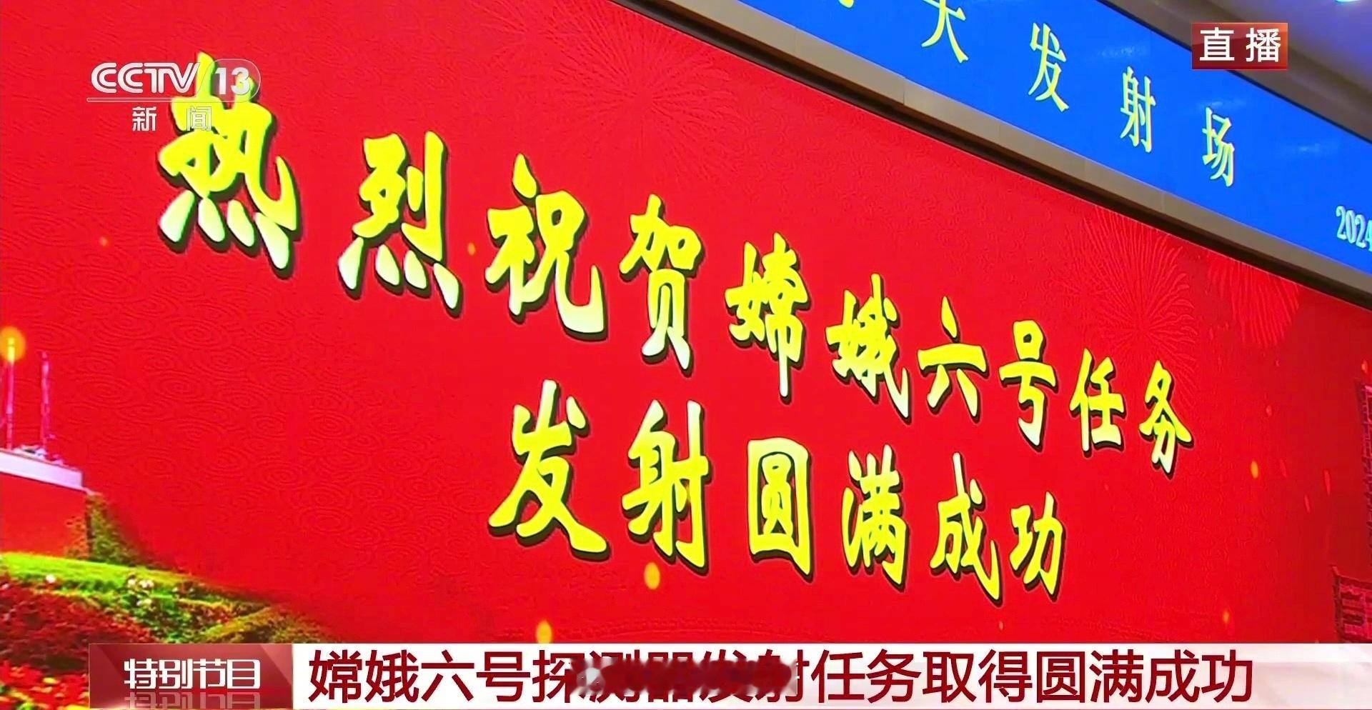 看了眼微博和朋友圈，嫦娥六号虽然不出意外的再获成功，但发射时间段下大雨这个事能让