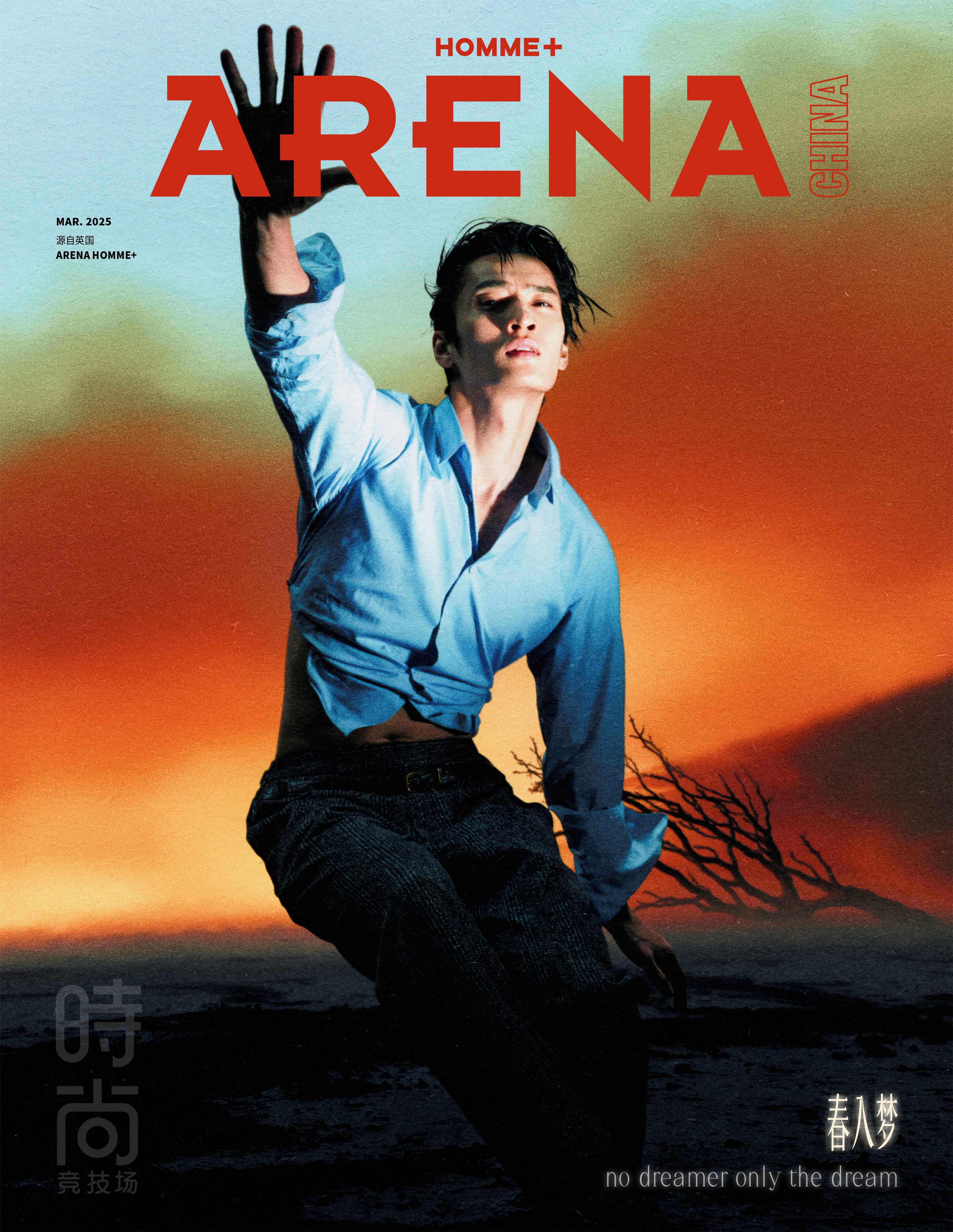 ARENA Homme + China  March  2025来自中文版 AR