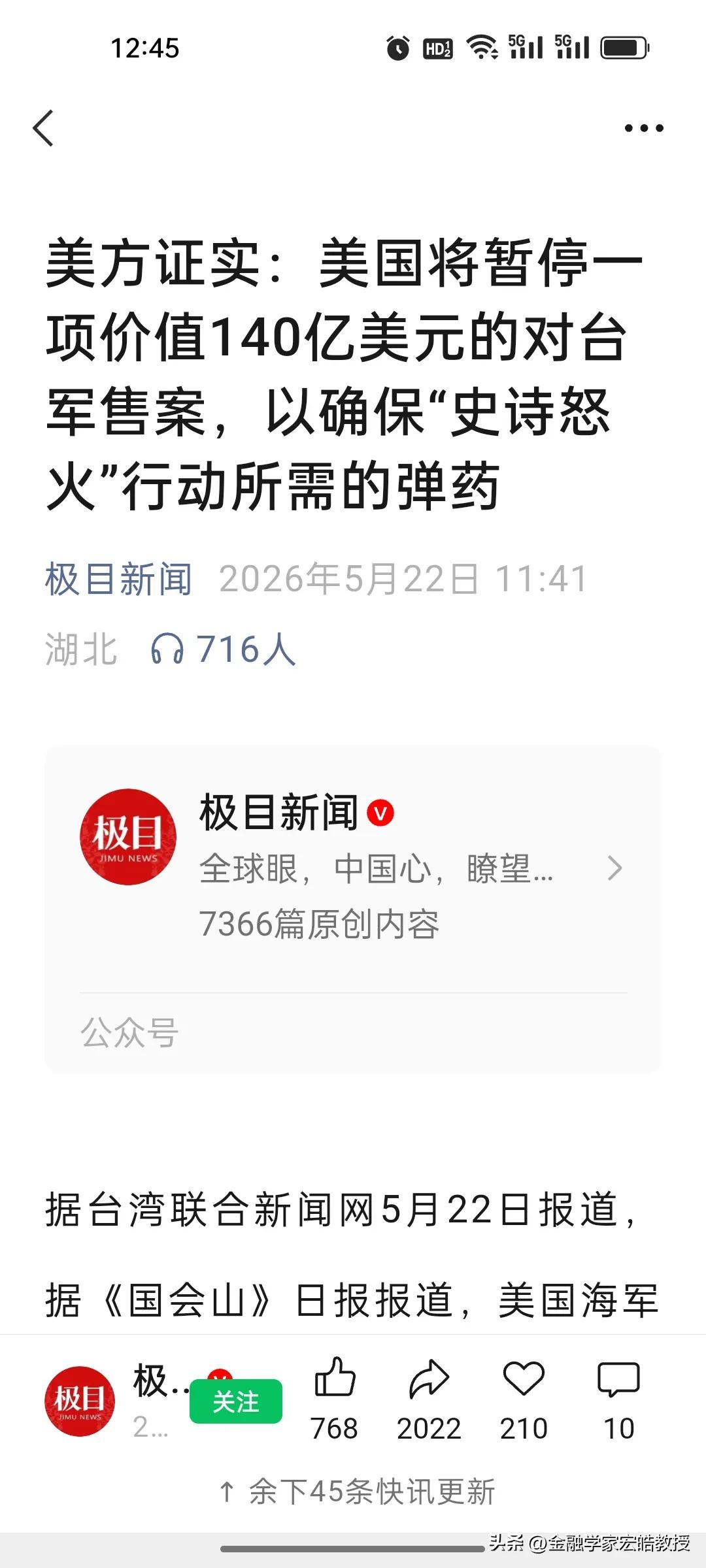 美国给自己找台阶下了!美国宣布暂停140亿对台军售，真的是“弹药不够”？
 
美