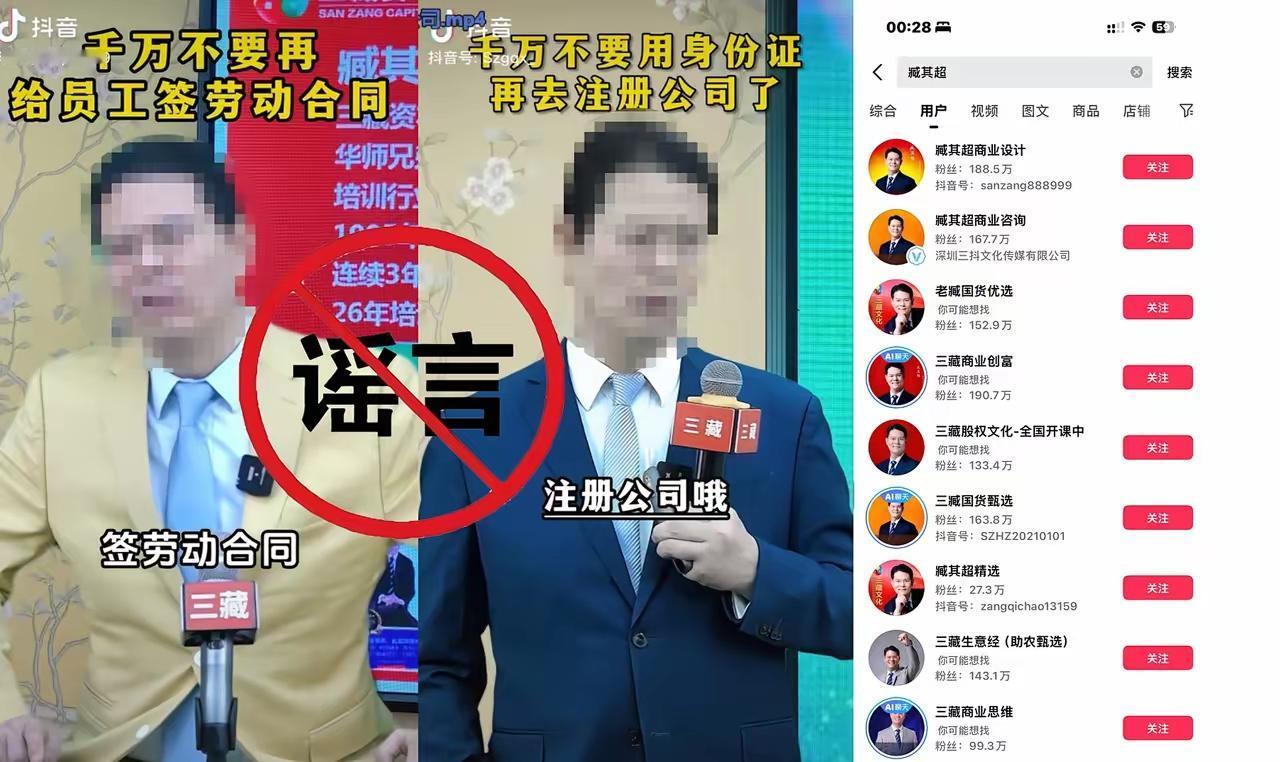 大V臧其超果然塌方了，永久封禁，难怪好久没看到这货了！吃露水的一波人，靠给人提供