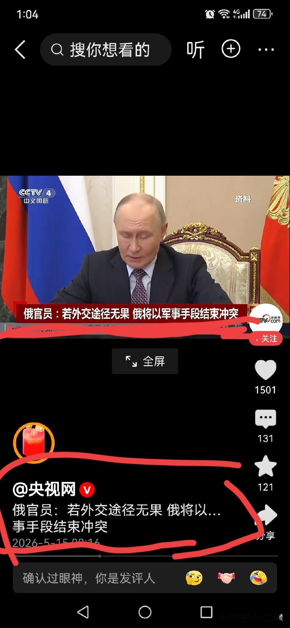 这4年多，俄罗斯一直都没有对乌克兰使用军手段吗？
这种谎X只有傻子们会相信了吧。