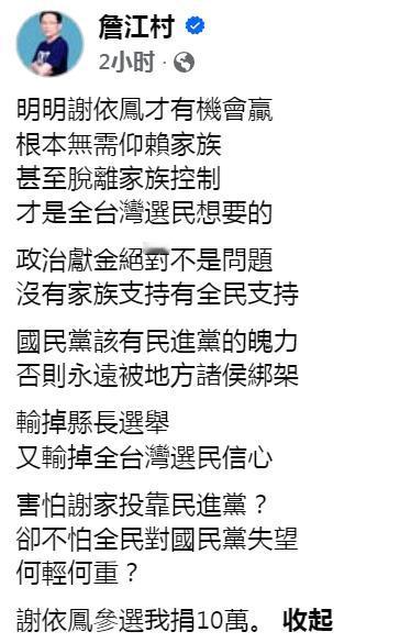 就中国国民党以特殊征召办法敲定魏平政参选彰化县长，桃园市国民党籍议员詹江村呼吁国