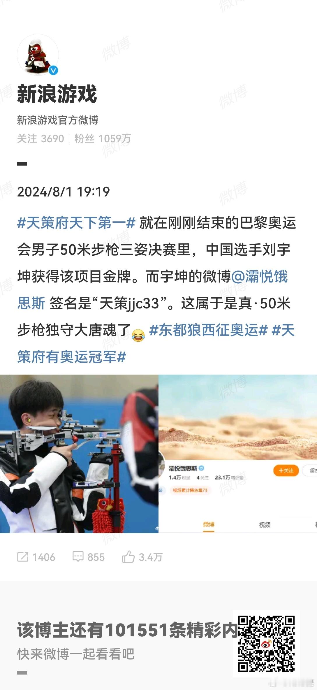 东都狼西征奥运#    #天策府有奥运冠军# ​​​