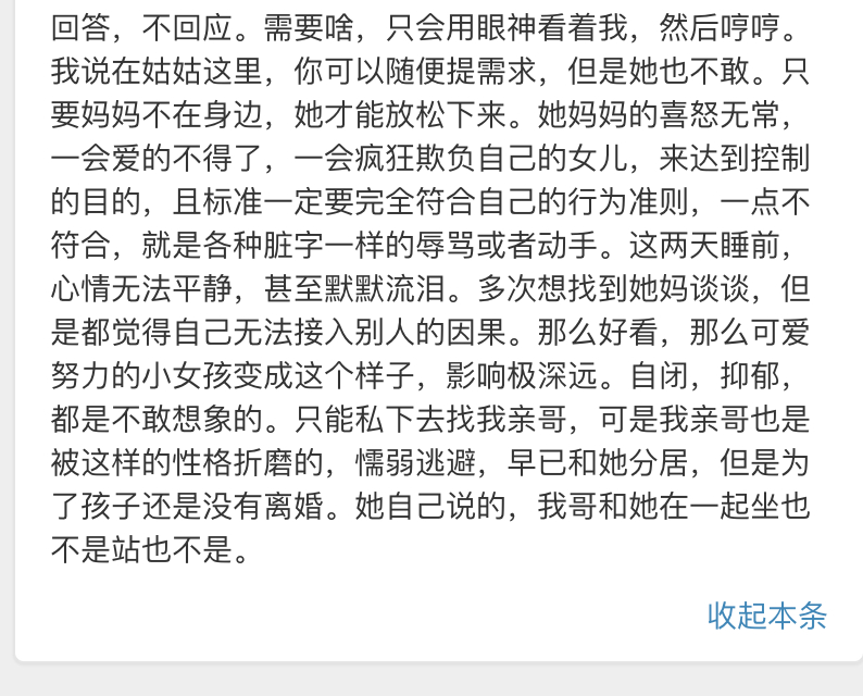 这妈妈可能有心理问题。如果为了孩子介入，只有一种方法，就是让哥哥把孩子争取走，但