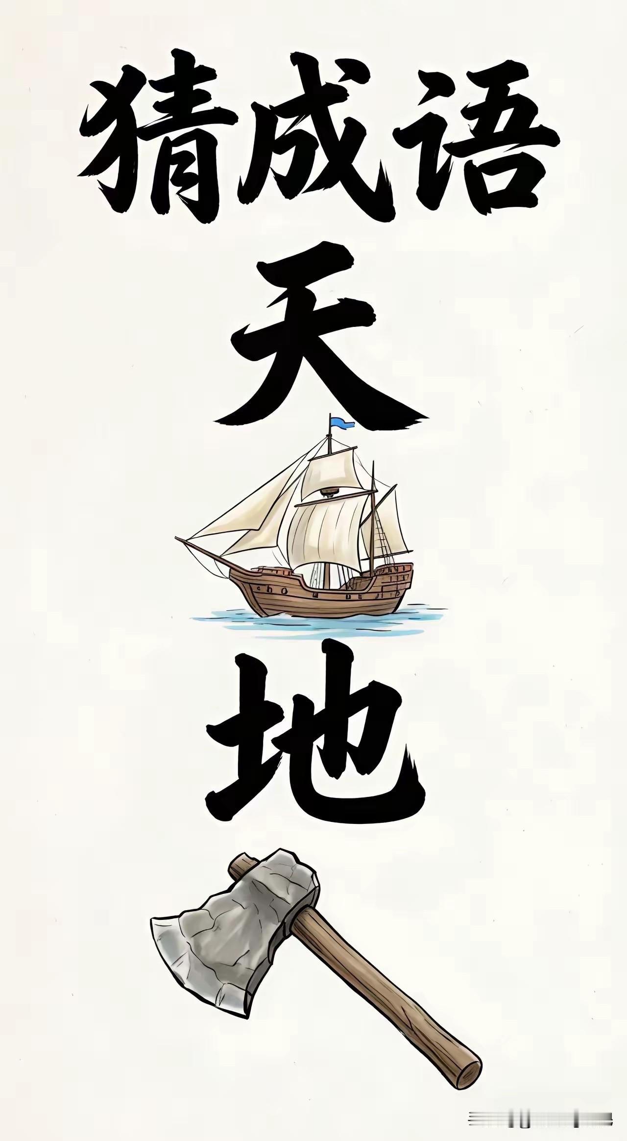 我不会，没人笑话我吧[捂脸]