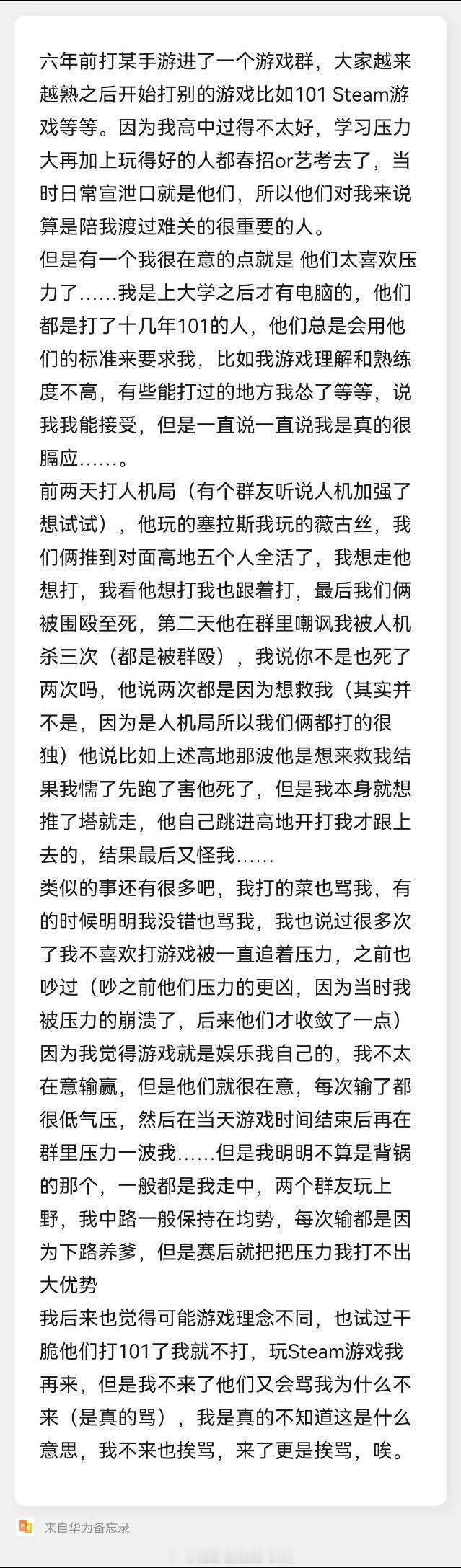 投：美妹好！六年前打某手游进了一个游戏群，大家越来越熟之后开始打别的游戏比如10