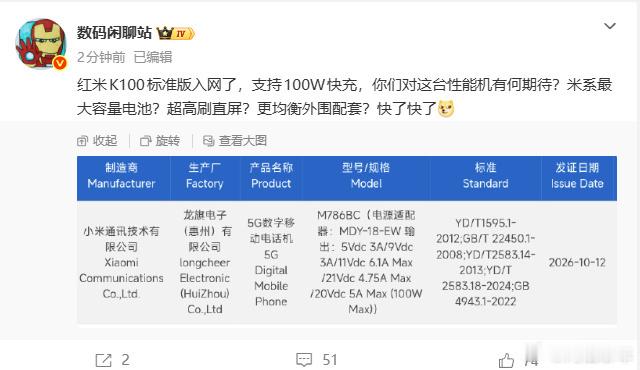 骁龙8E可算是常青机型了，性能优势大家都很清楚，完全能够胜任使用需求，现在搭载老