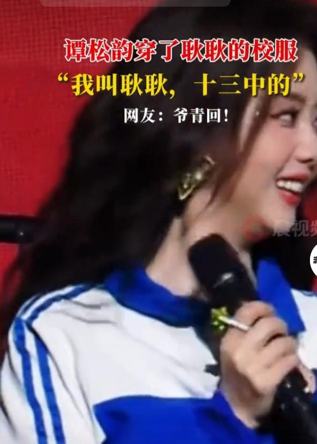 谭松韵重穿耿耿校服，这波操作直接把回忆杀拉满！先是《最好的我们》剧组为“张平老师