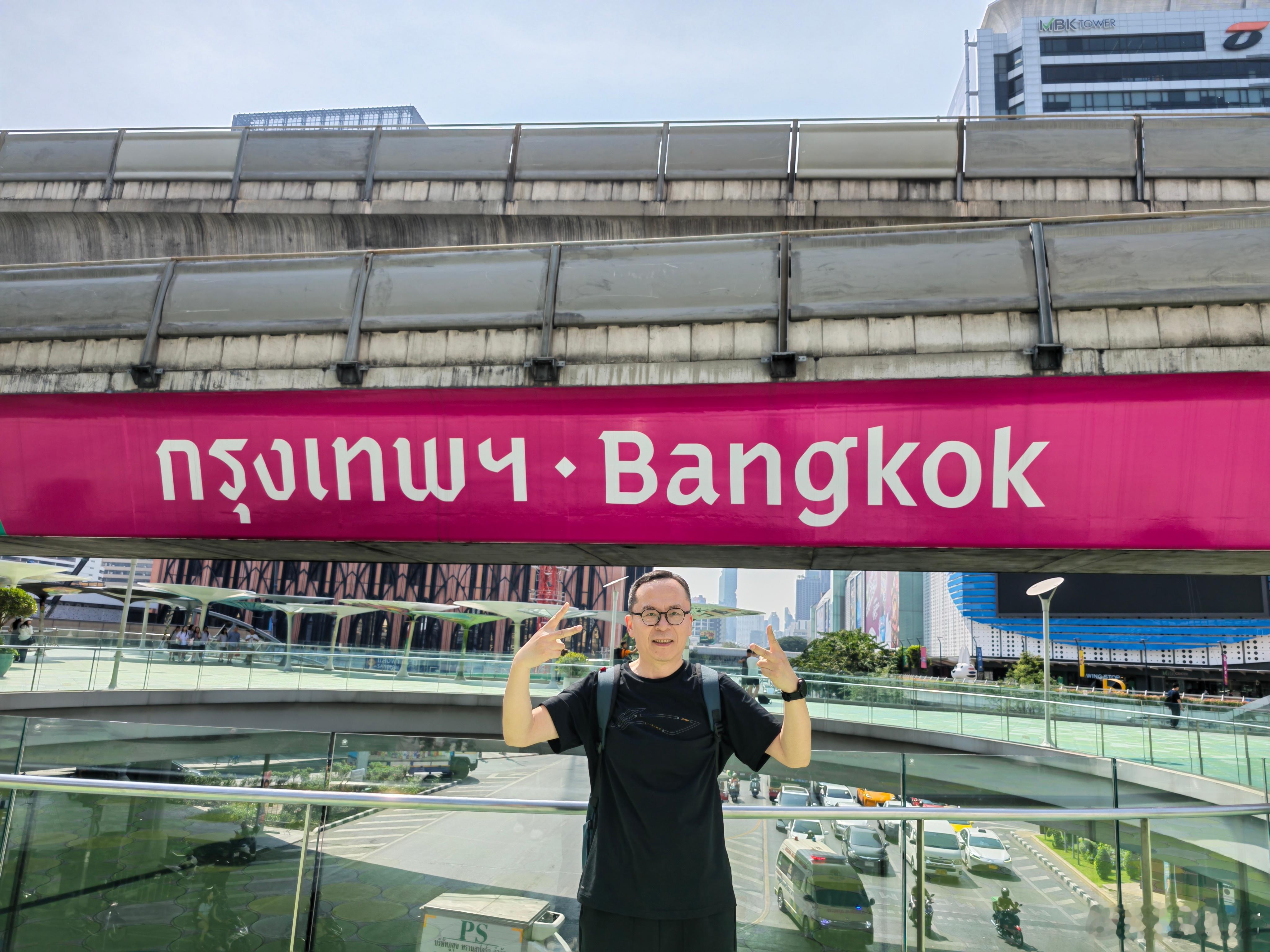 打个卡 泰国·曼谷