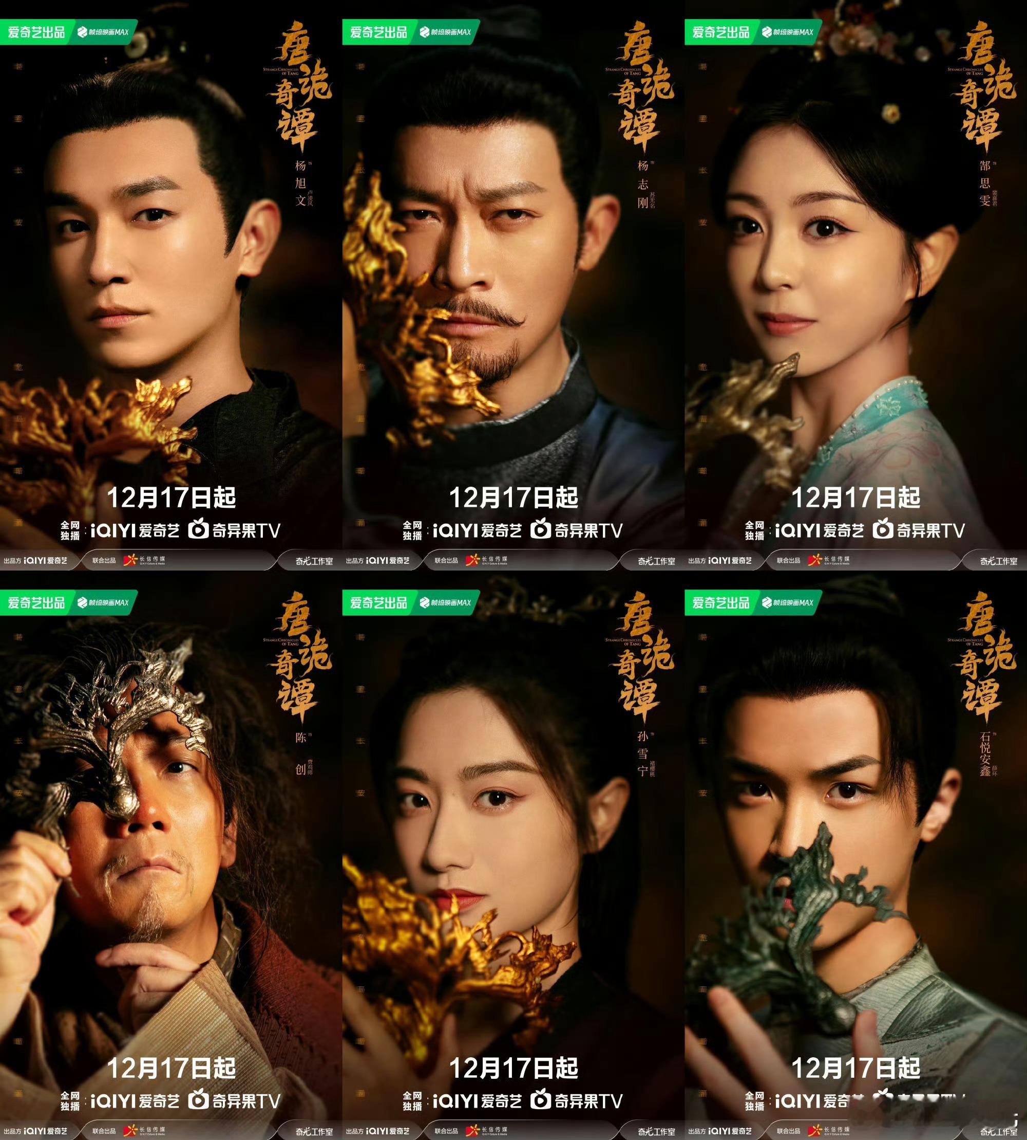 唐诡奇谭定档 系列3刚看完，4就来了。21集系列剧，可以期待起来啦。 