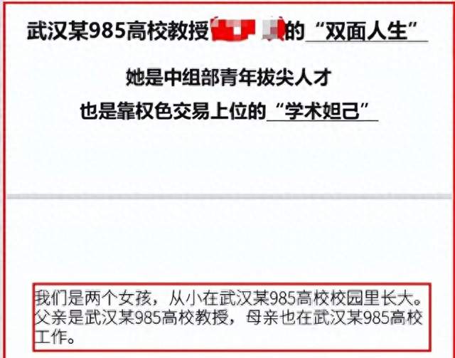 武大安徽大回应事件：一个通报一个口头表态，为何差异这么大？
