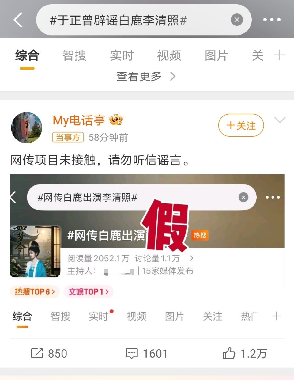 于正曾辟谣白鹿李清照白鹿方李清照未接触于正之前都辟谣过，白鹿对接也辟谣了，话说陈