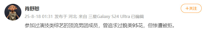 谁啊？一天到晚猜谜语！[卡皮巴拉][卡皮巴拉][卡皮巴拉]曝顶流男团成员追貌美9