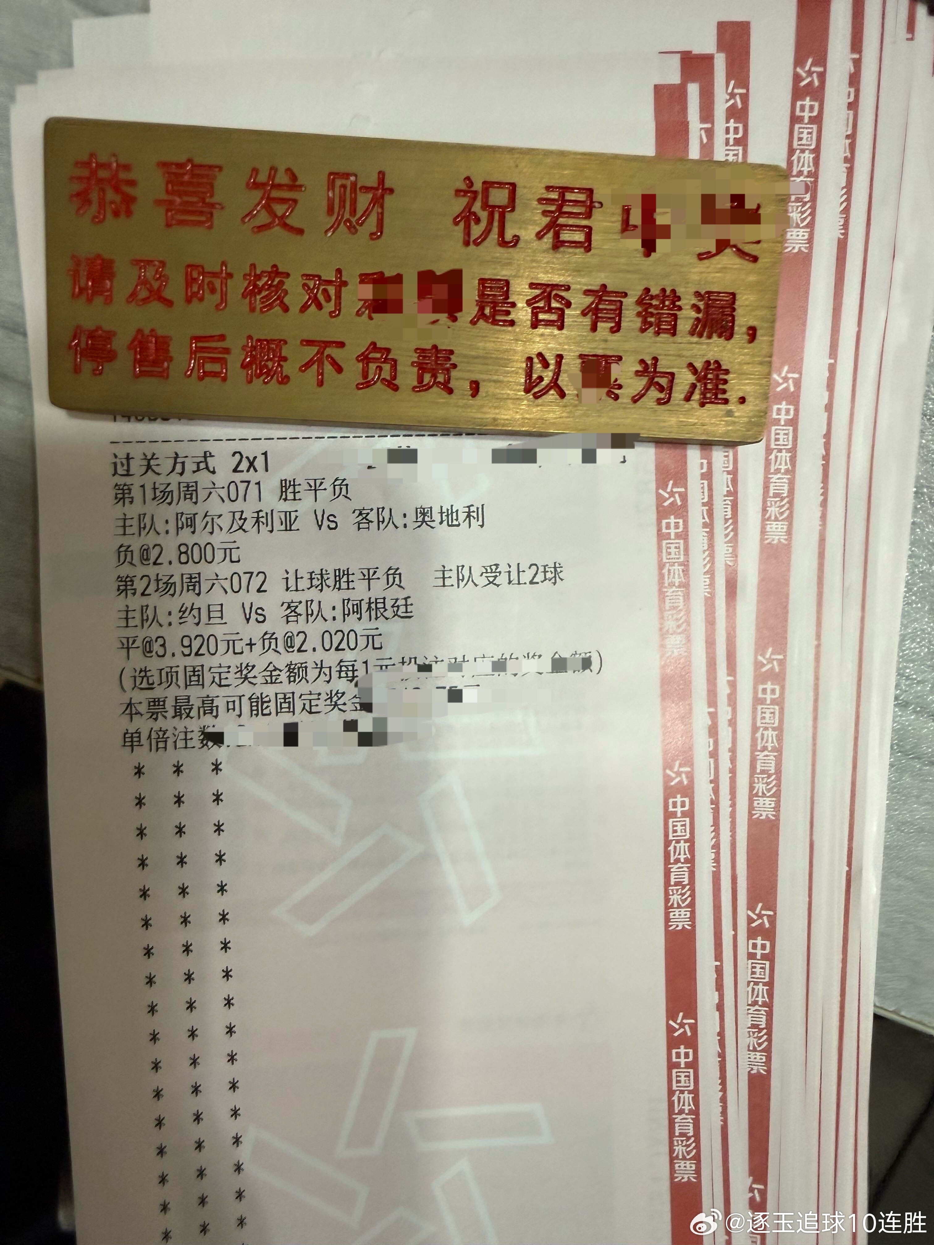 周六071 世界杯 阿尔及利vs奥地利指向：负温度：0-1 0-2 1-2周六0