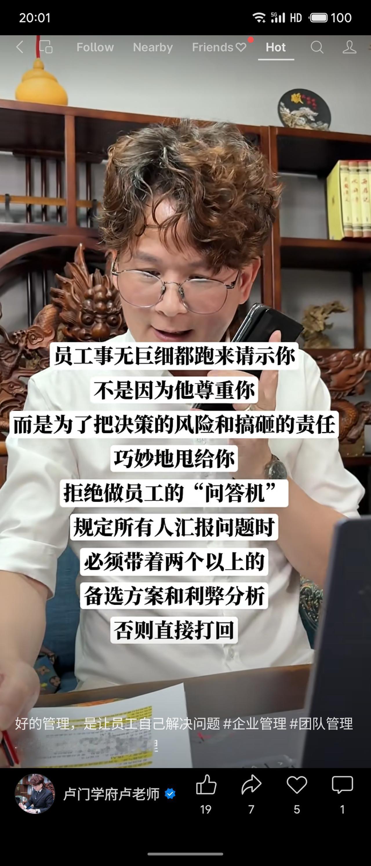 员工频繁请示并非尊重，而是将决策风险和责任转嫁给管理者。拒绝做“问答机”，要求下