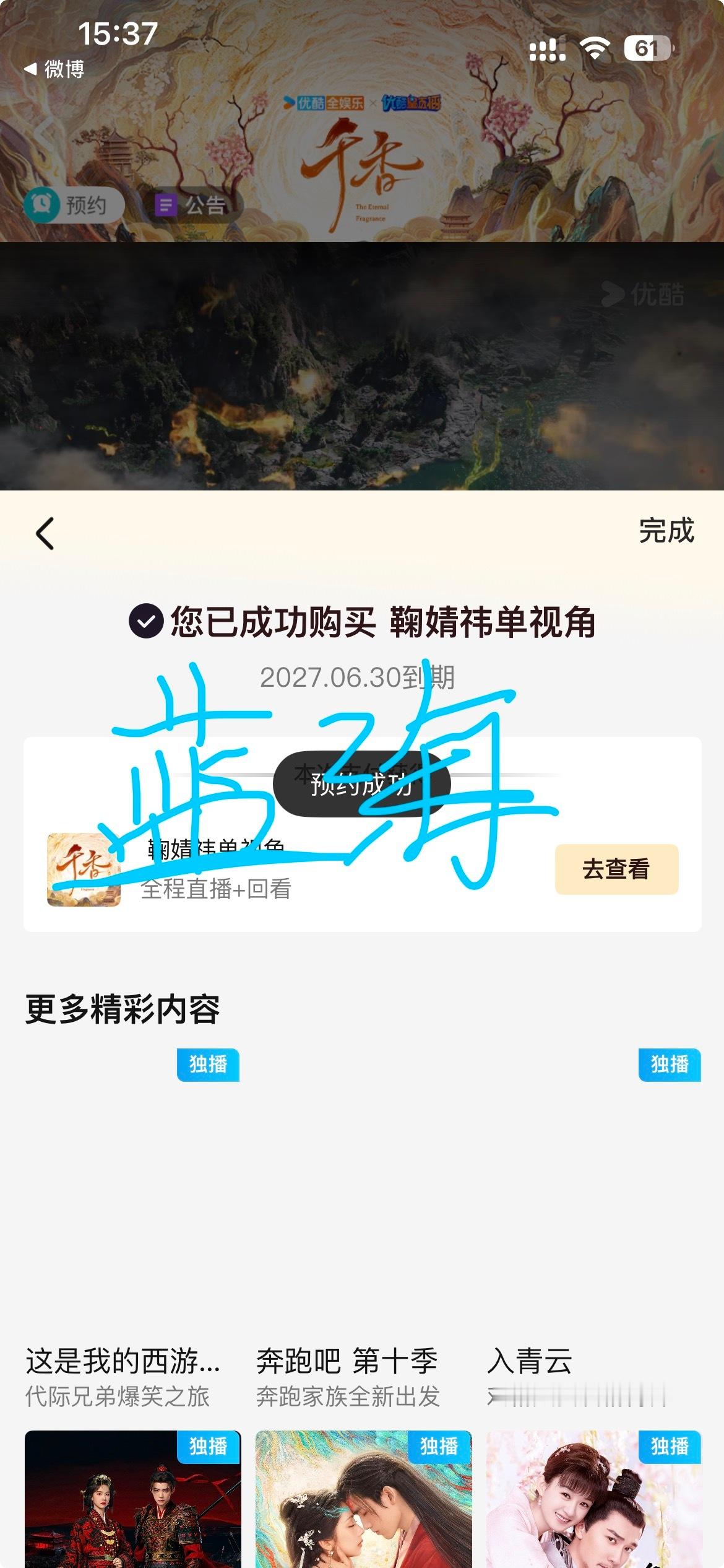 今晚17:00见鞠婧祎姜黎非鞠婧祎千香
