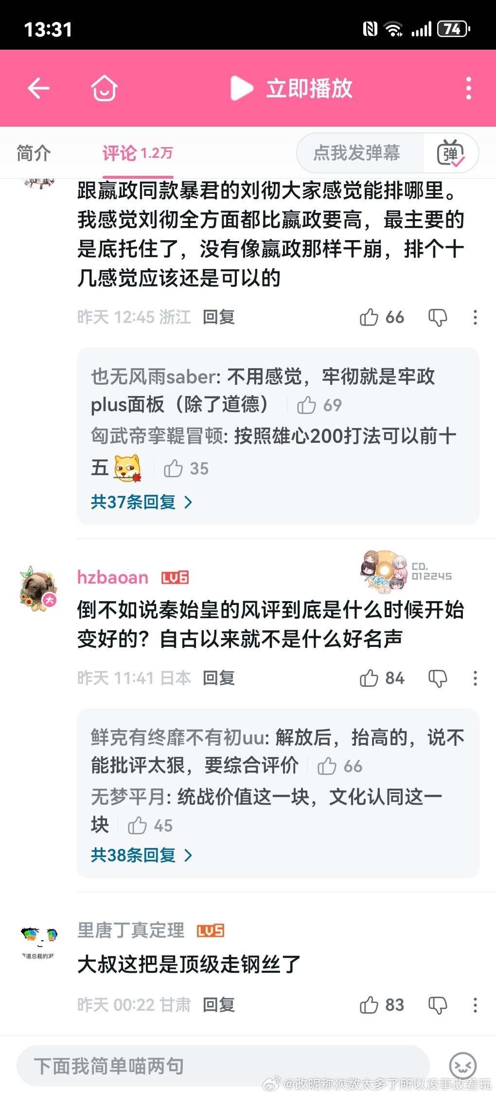 百帝258应该是排高欢那几个的时候离谱把自己搞糊了意外撕得还挺小的想刘备出来都撕