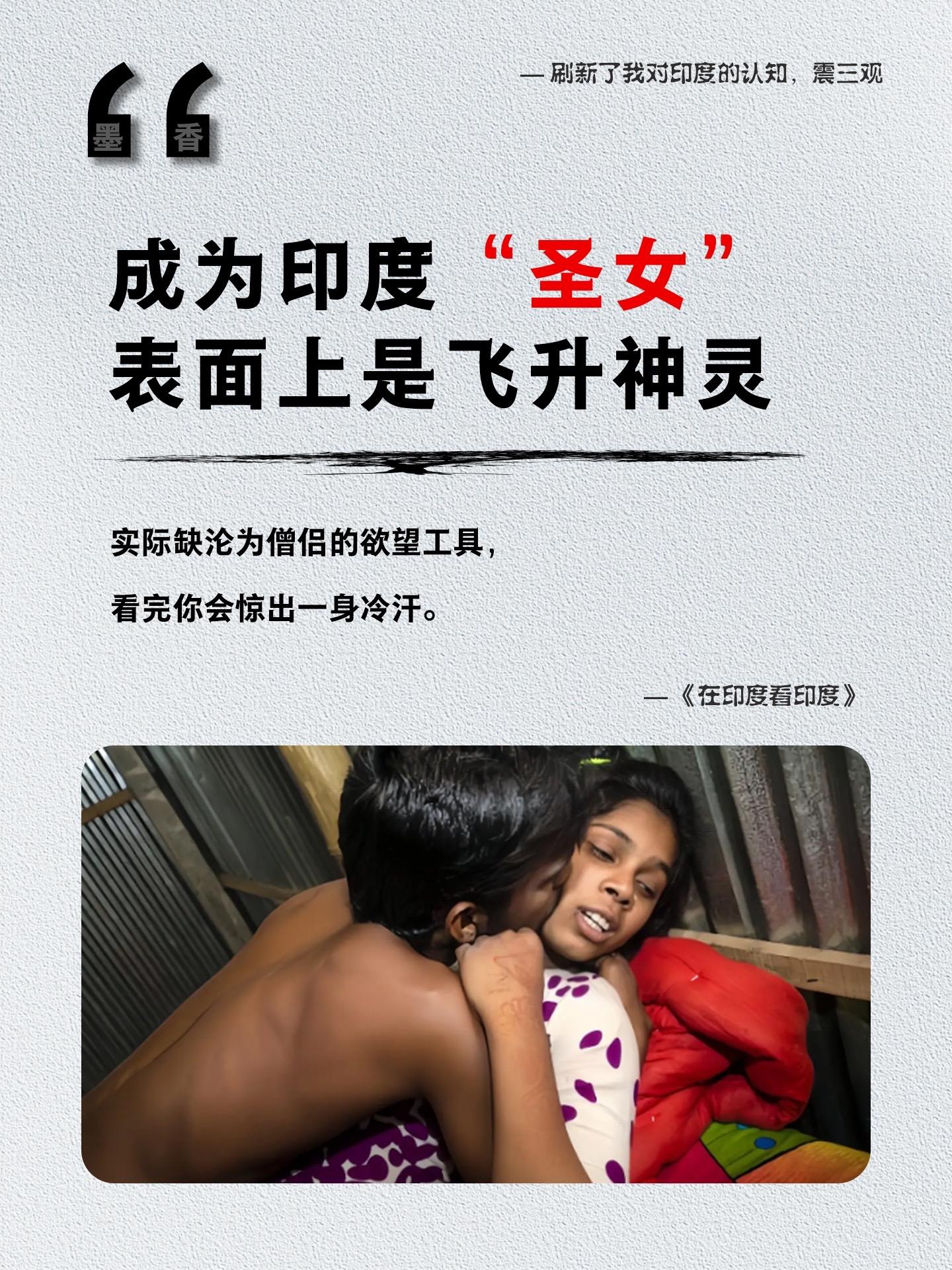 你相信在印度乞讨，不是为了贫病交家，而是为了女儿的嫁妆吗？巨额陪嫁让有...