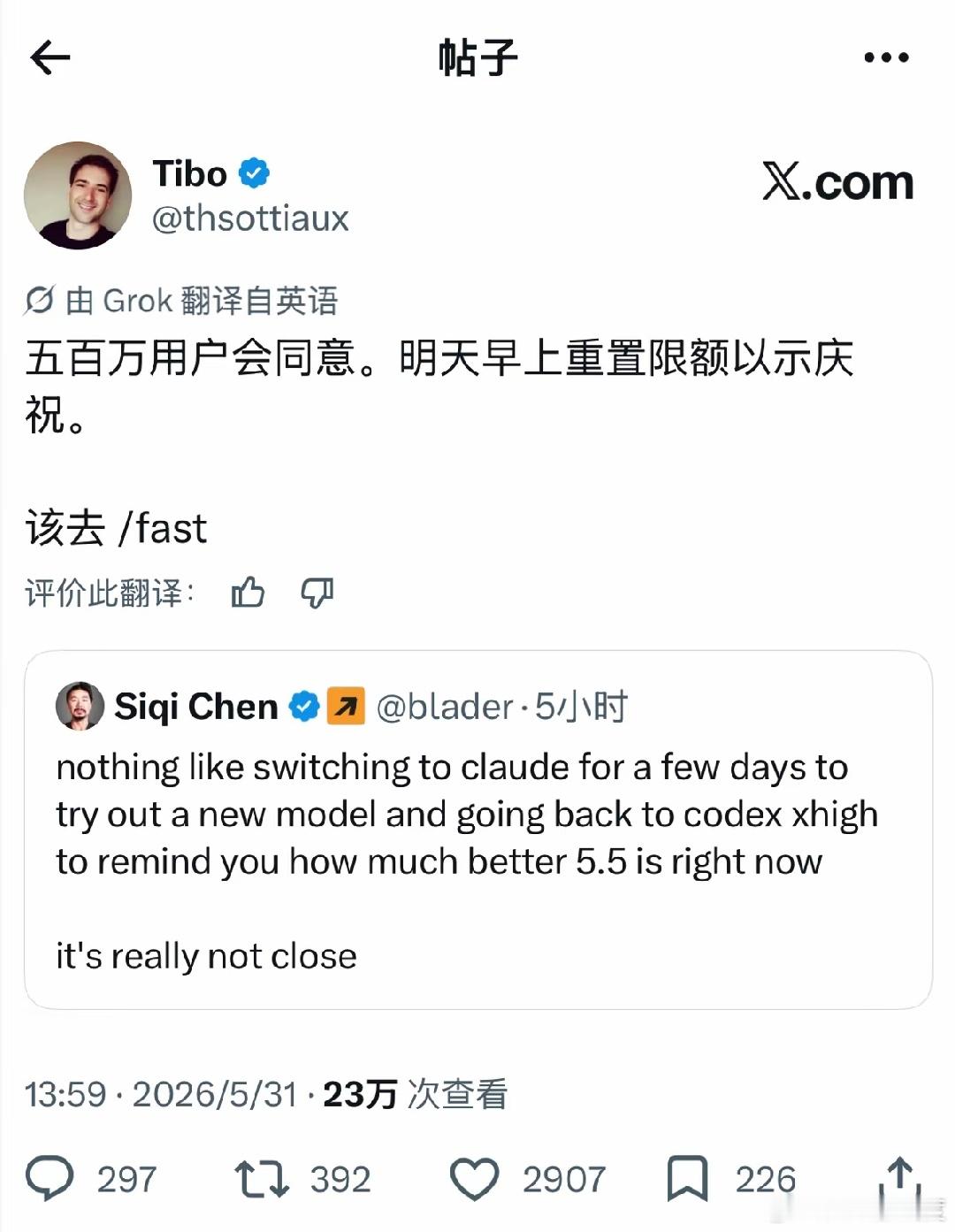 刚开二天的GPT Pro周额度就快用完了，据说明天能够重置额度，今晚开必须/Fa