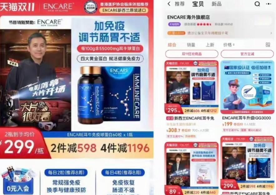 刘嘉玲直接开撕，梁朝伟照片被拿去卖货。
淘宝店首页挂他脸，不提代言，不给钱。
客