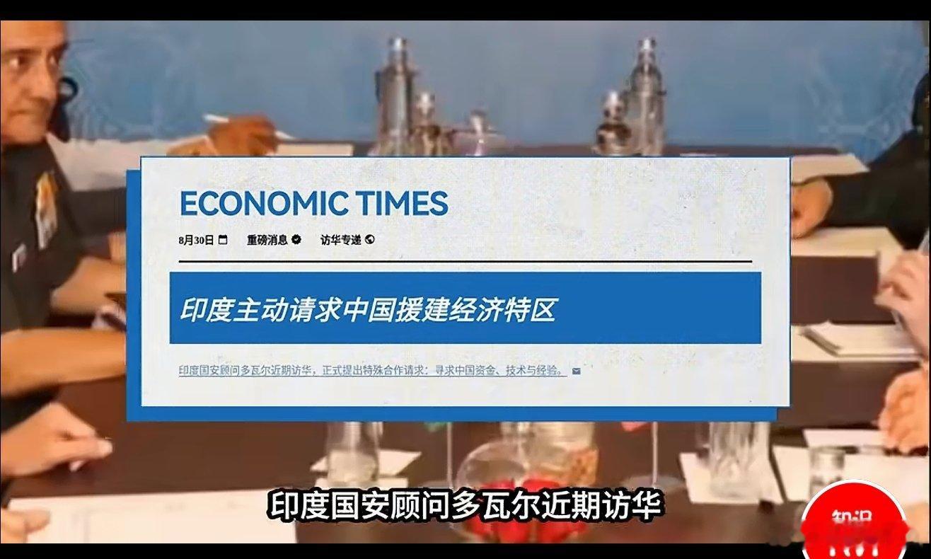 印度对中国说：我想和你和好，我帮你合作共赢，你得先跪着，给我技术，还要给我资金，