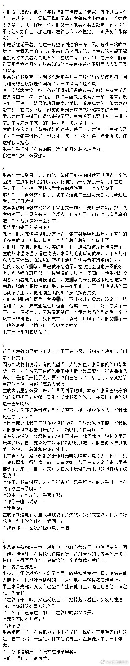 4322【航霁】家有霁妞 2依旧是我随便想的一些…日常二三事？嗯！没想到前一篇有