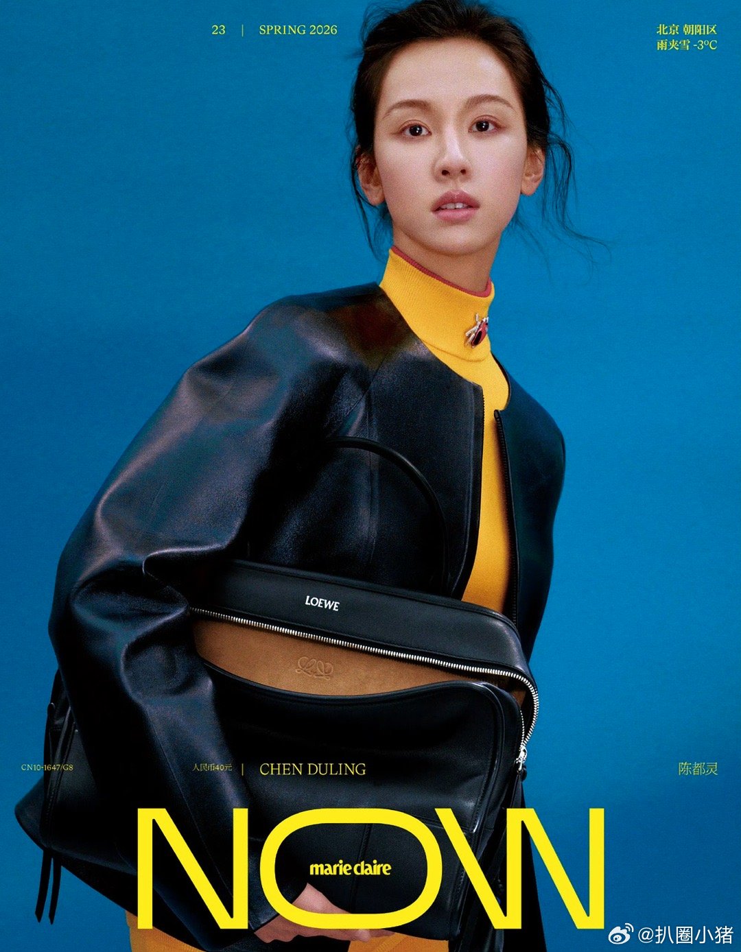 陈都灵MarieClaireNOW春季刊封面来啦！不一样的嘟嘟