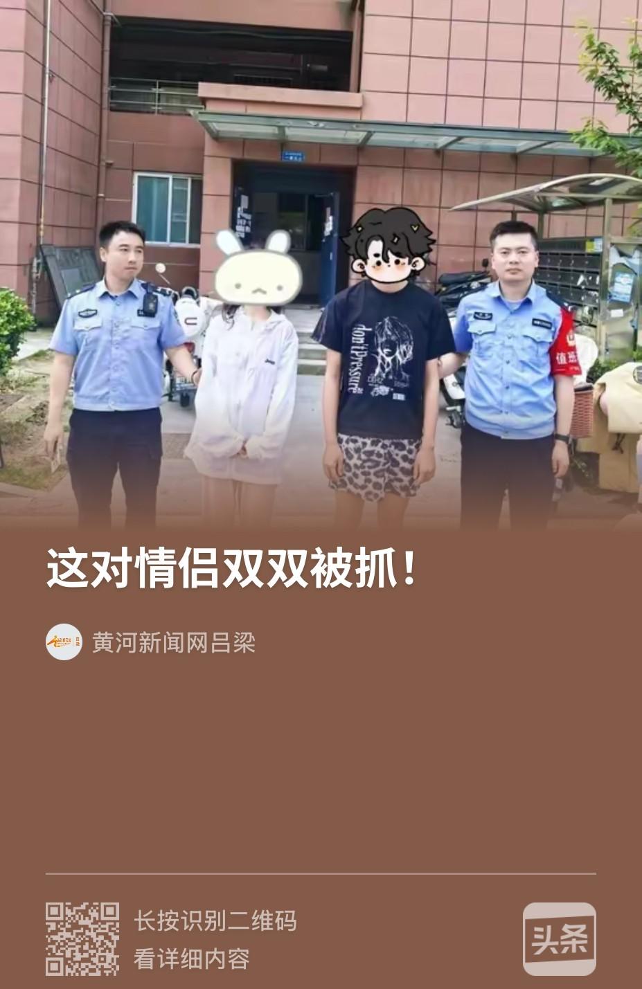 “特殊服务”没成，

1000块没了，

报警后自己也被查了。

这事发生在马鞍
