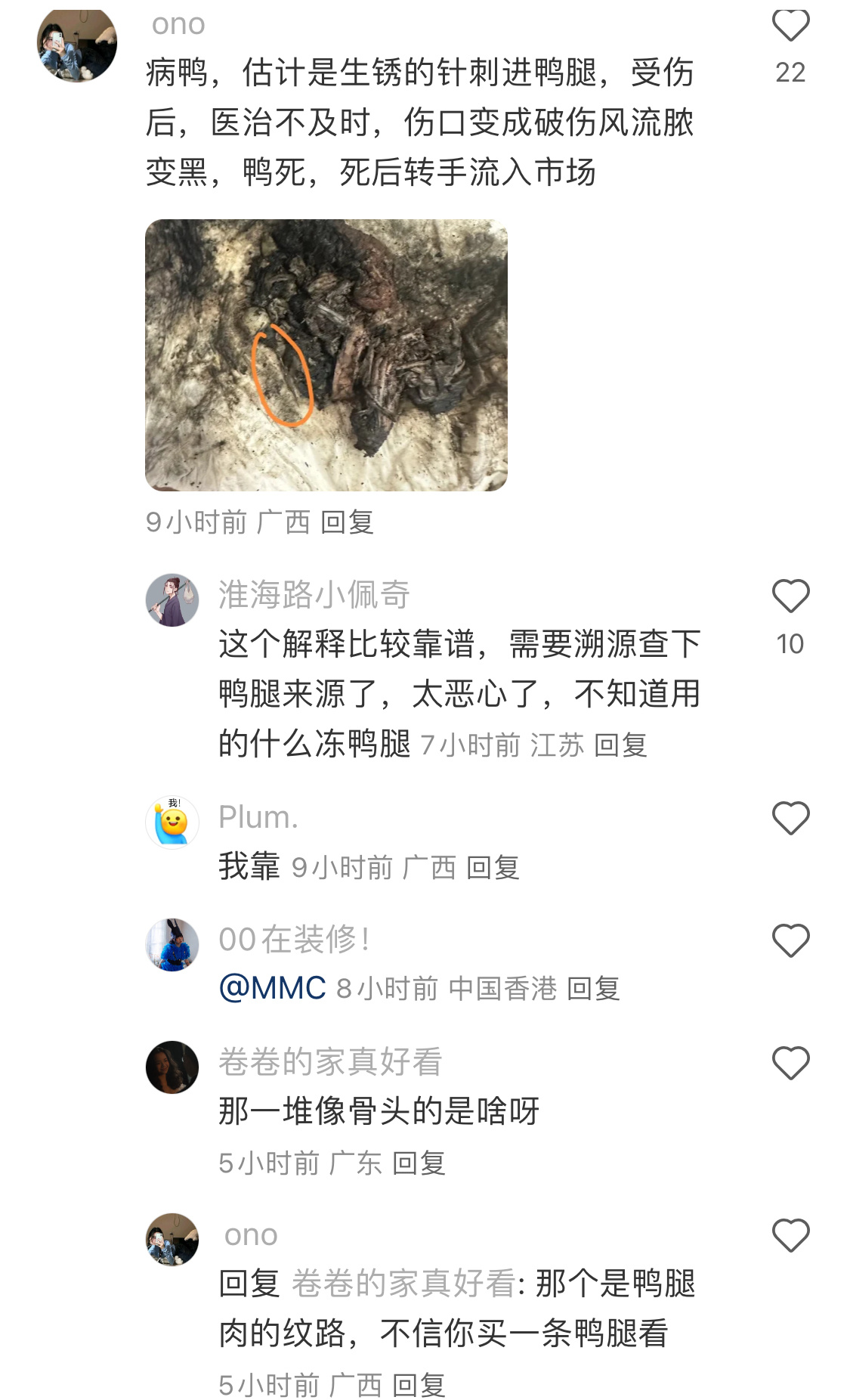 #网友称166元老鸭面吃到臭味异物#昨天就在隔壁平台刷到了，今天还上热搜了，真的
