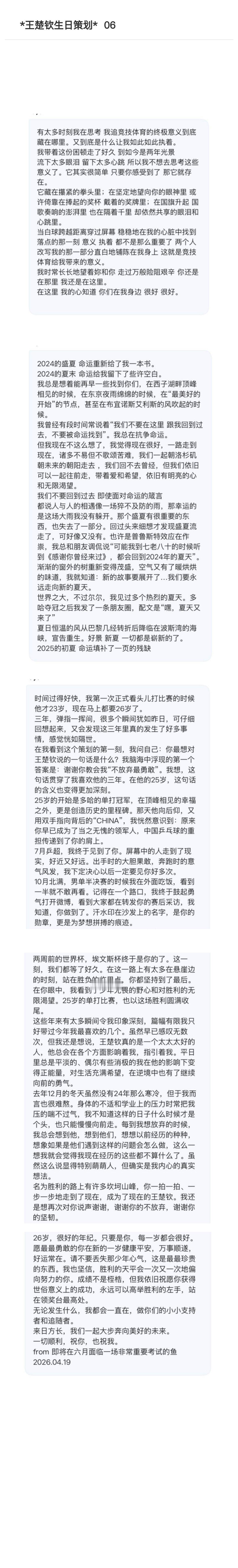 *🎂*从此以后，只听祝福的声音吧🪽生日快乐。 
