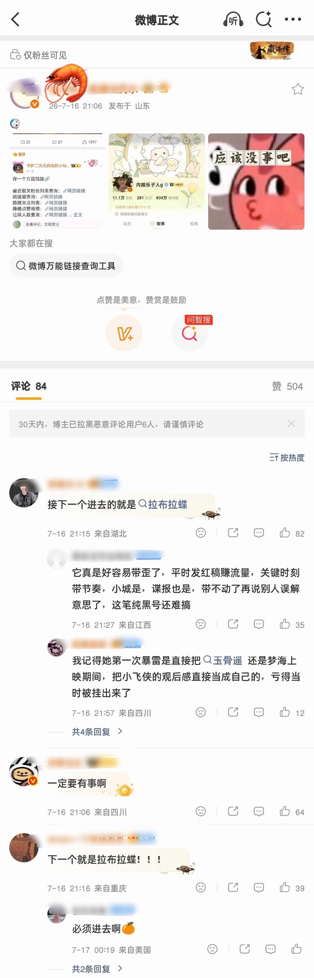 拉布拉被同担许愿进去