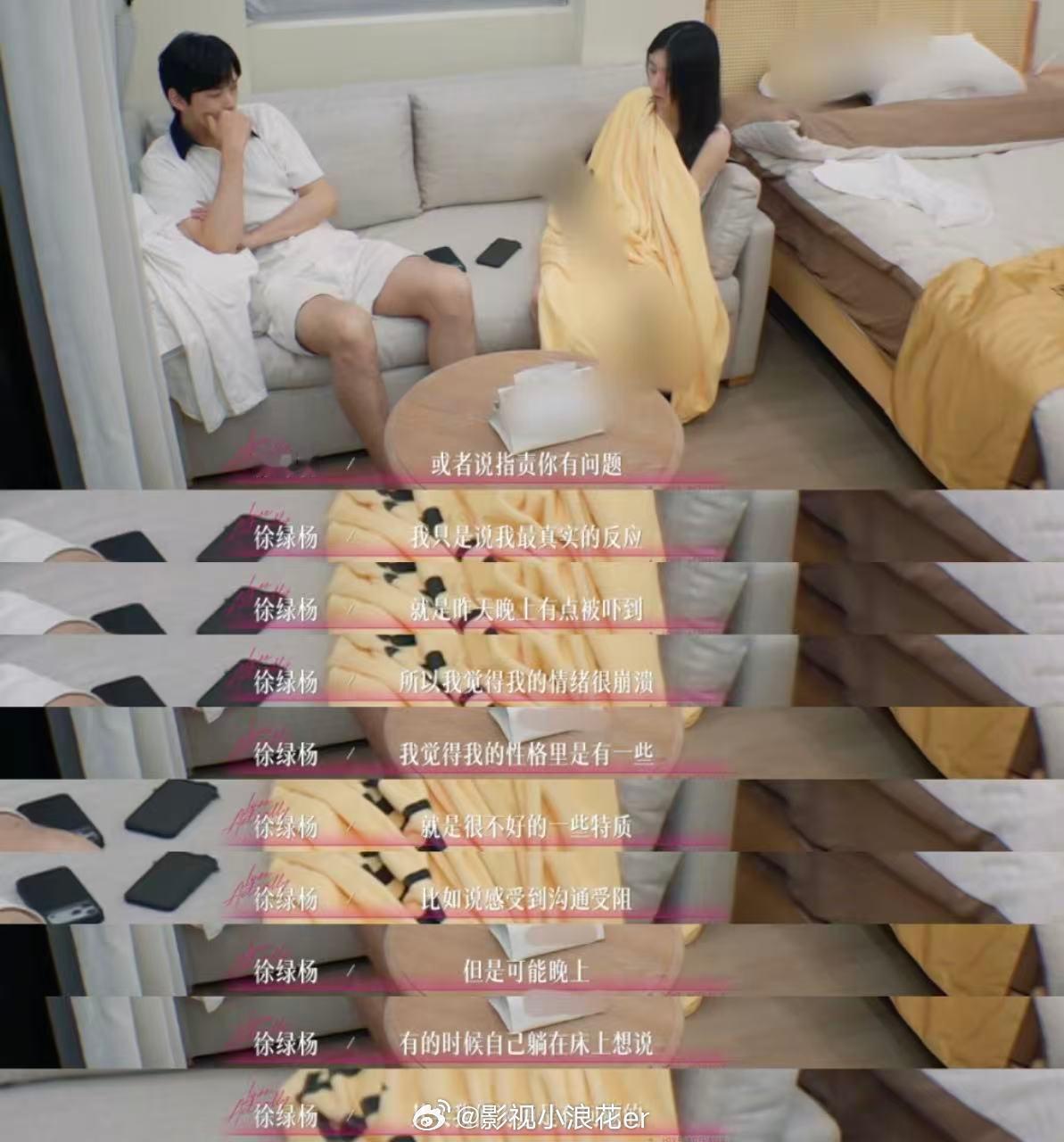 柳柳哭着说和周佑凌是遗憾柳柳在周佑凌放弃后想和他约会半熟恋人 半熟恋人后续反转感