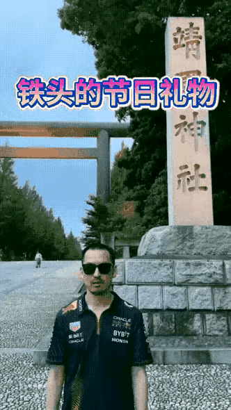 你们说小日子过得不错的“山口组”会找铁头切磋武艺嘛？#鄙视日本合集#