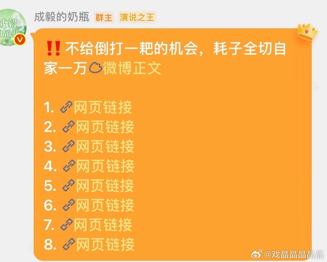 自从那个mcn被抓，们iejj就特别亢奋甩锅，吃瓜网友只是表示要严查那个大表哥m