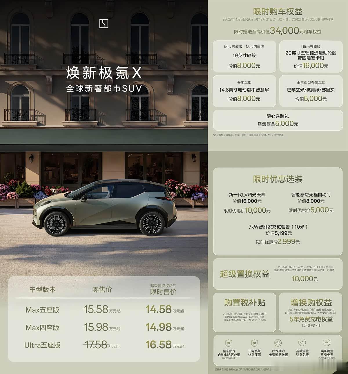 近两年，极氪品牌逐渐得到广大消费者认可，销量稳步增长，旗下车型也越来越丰富。日前