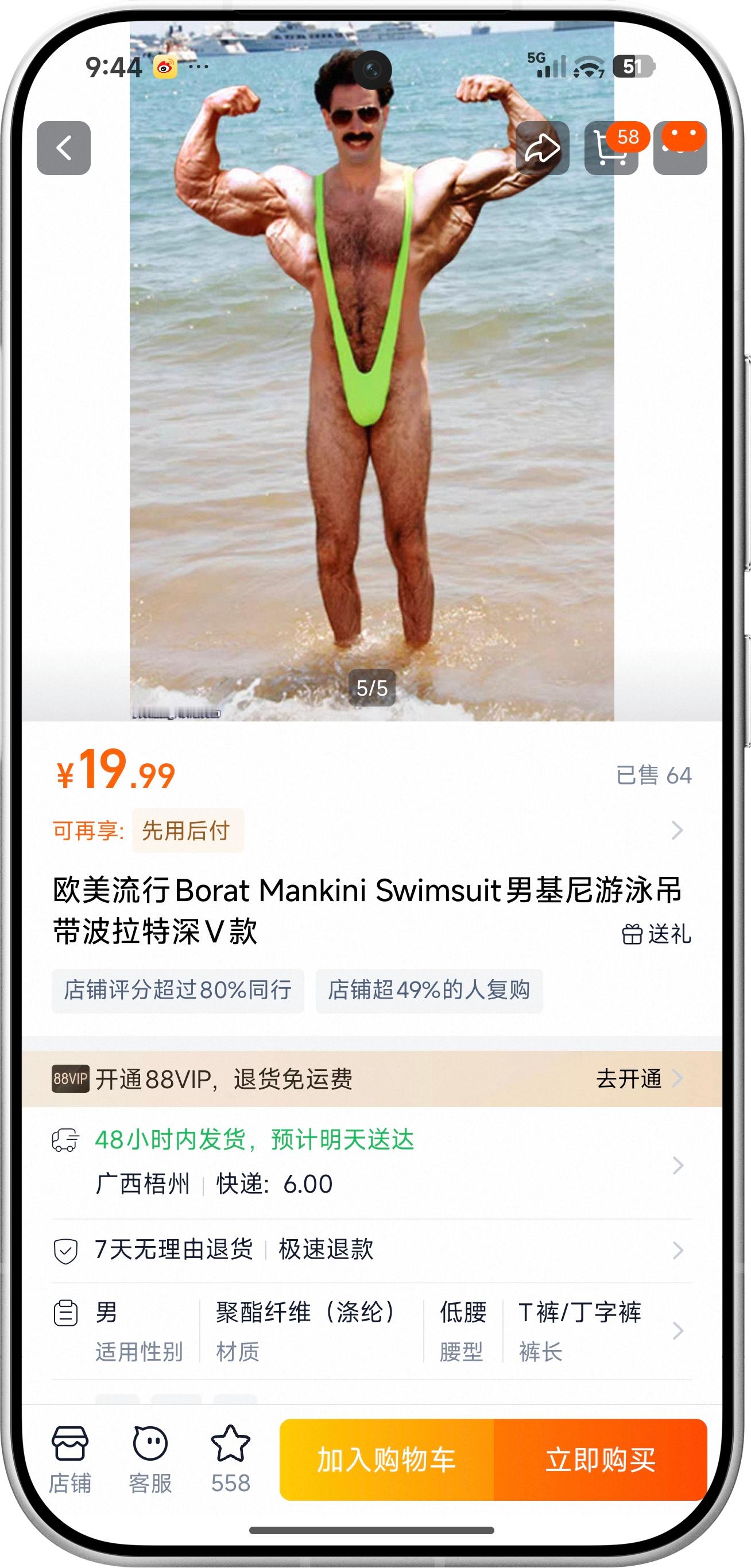 ？？？1899...那我还是买这个吧