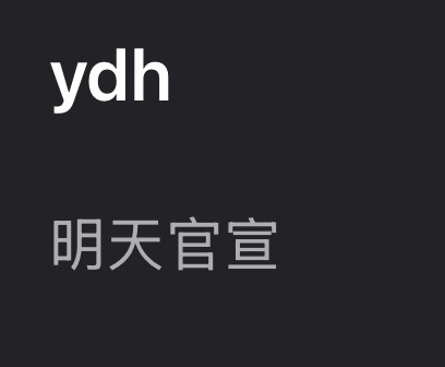 终于 