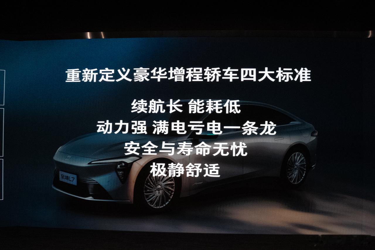 智己LS6上增程的消息会在8月15日。
你问上汽通用的真龙增程和上汽智己的恒星增