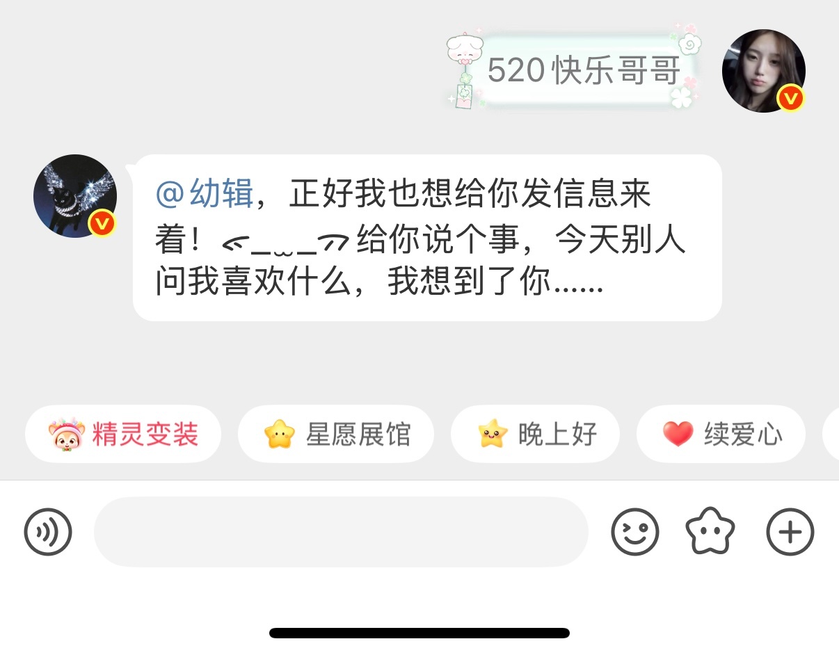 哥哥好爱你呀 